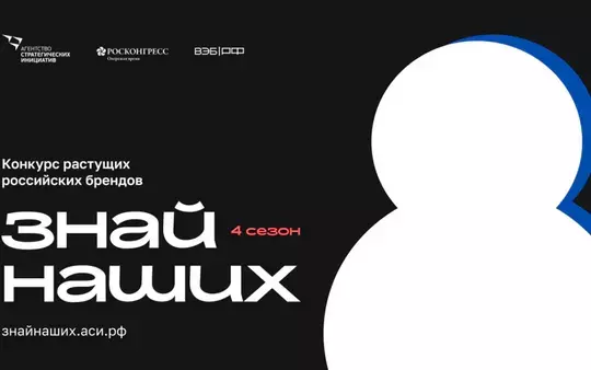 ПОДХОЖУ — участник конкурса «Знай наших»
