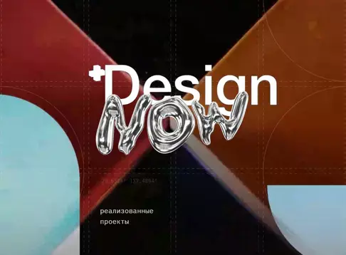 Кресло АКЕЛА — участник конкурса DESIGN NOW 2025/26