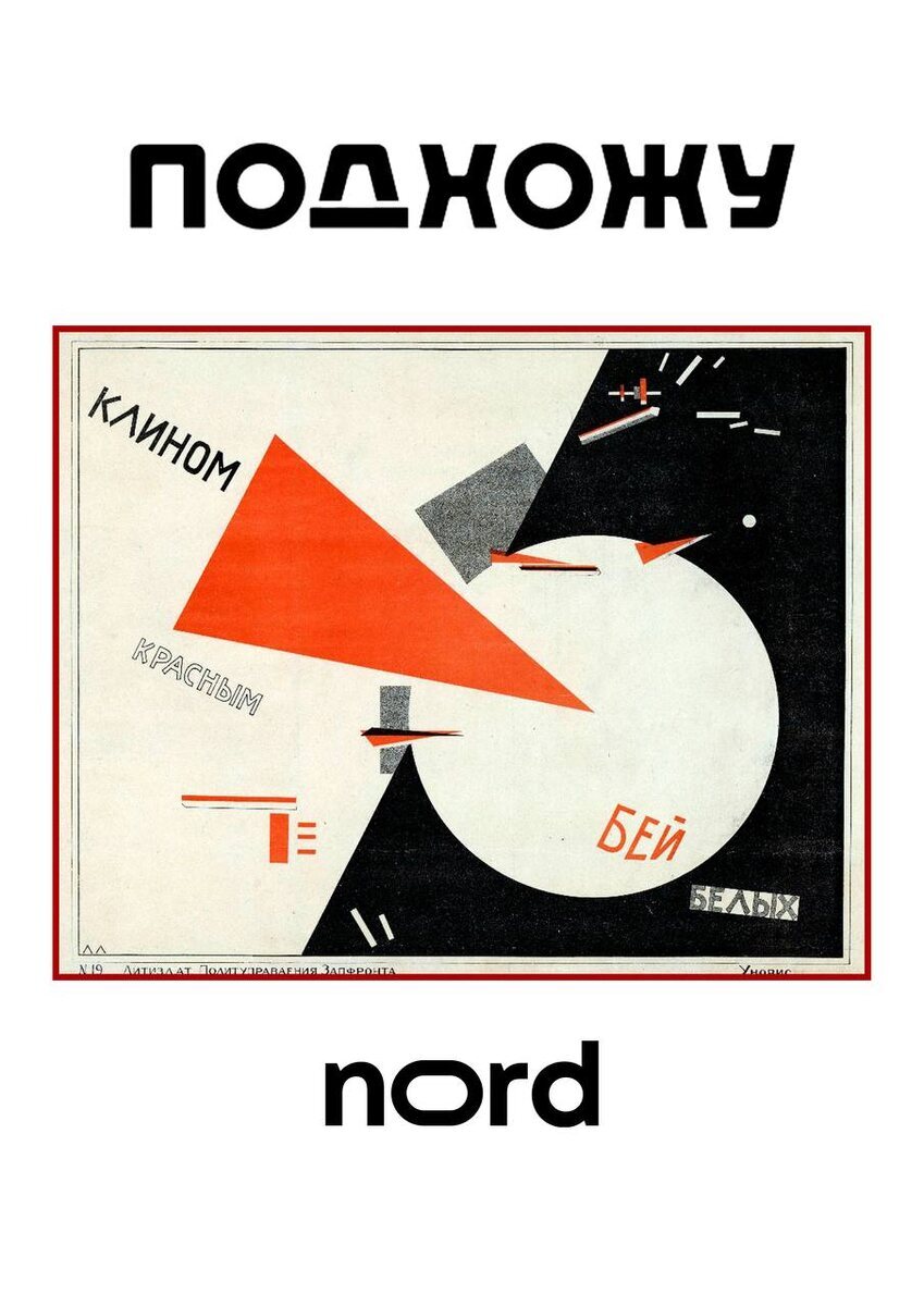 ПОДХОЖУ × NORD: История создания стенда на Московской неделе интерьера и дизайна(Часть 1)