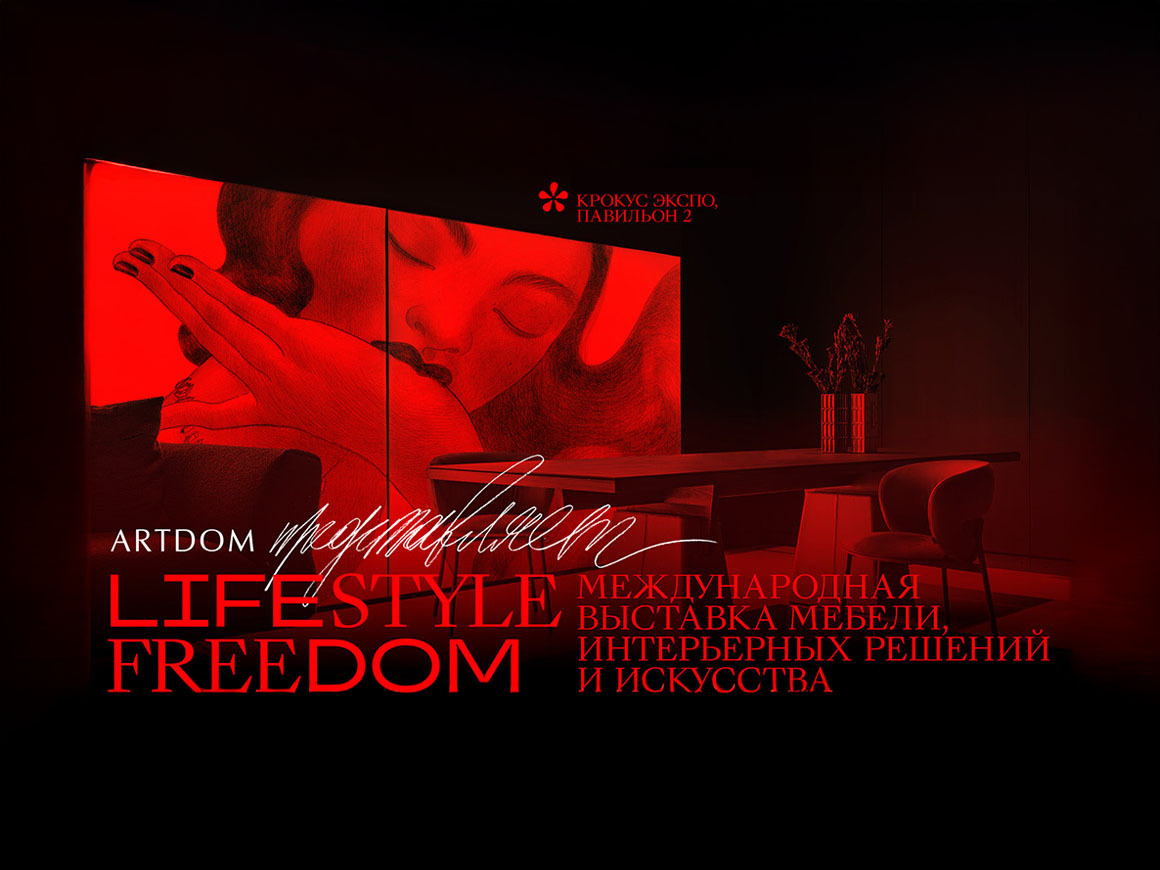 «ПОДХОЖУ» НА ARTDOM TALENTS 2025